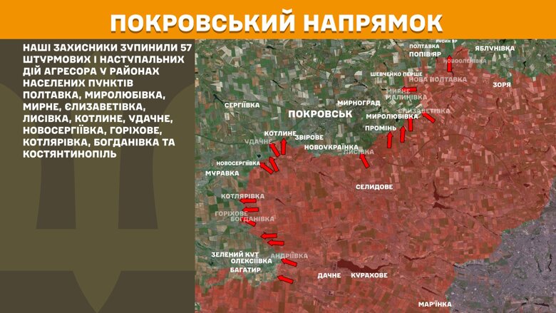 За сутки на фронте произошло 220 боевых столкновений. Больше всего атак было на Покровском направлении.