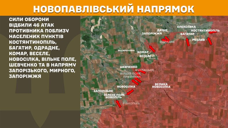 За сутки на фронте произошло 220 боевых столкновений. Больше всего атак было на Покровском направлении.