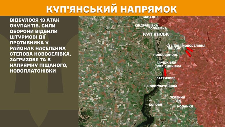 За сутки на фронте произошло 220 боевых столкновений. Больше всего атак было на Покровском направлении.