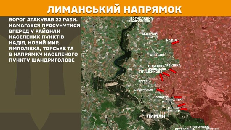 За сутки на фронте произошло 209 боевых столкновений. Больше всего атак было на Покровском направлении.