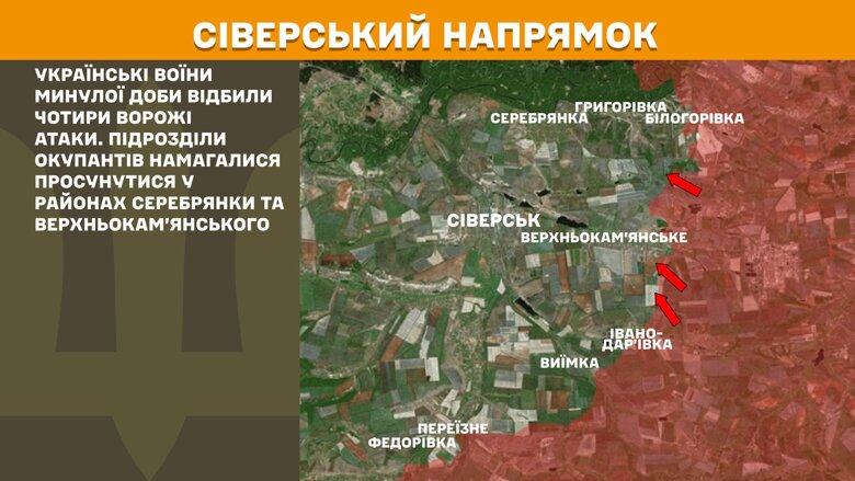 За сутки на фронте произошло 209 боевых столкновений. Больше всего атак было на Покровском направлении.