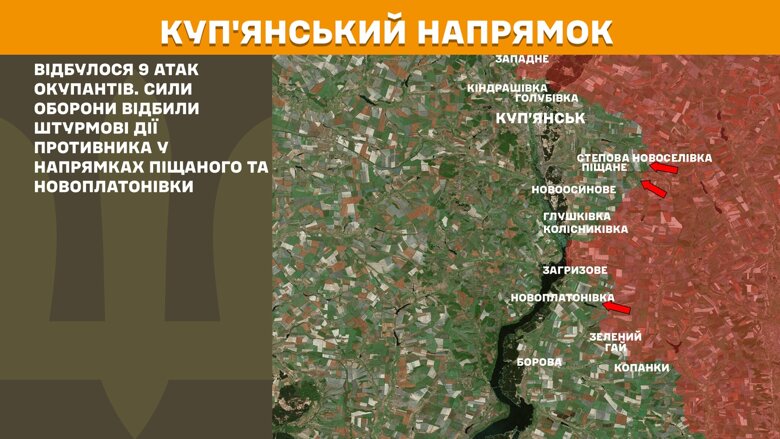 За сутки на фронте произошло 209 боевых столкновений. Больше всего атак было на Покровском направлении.
