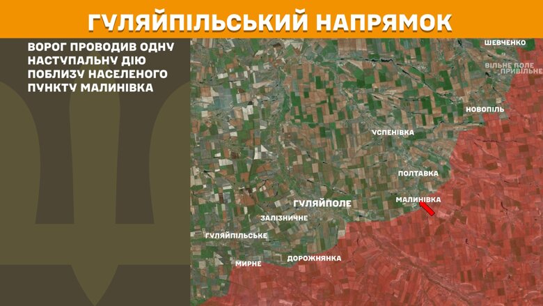 За сутки на фронте произошло 209 боевых столкновений. Больше всего атак было на Покровском направлении.
