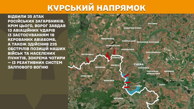 За минувшие сутки, 13 июня, на фронте произошло 225 боевых столкновений. Больше всего атак было на Покровском и Новопавловском направлениях.