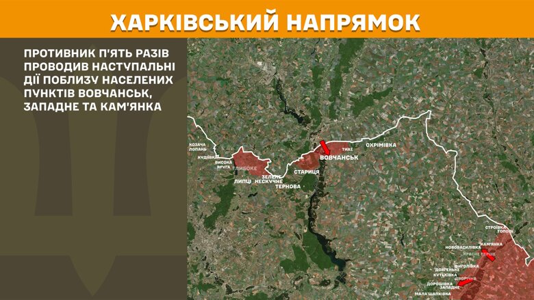 За минулу добу, 13 червня, на фронті сталося 225 бойових зіткнень. Найбільше атак було на Покровському та Новопавлівському напрямках.