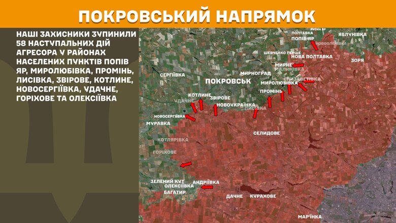 За минувшие сутки, 13 июня, на фронте произошло 225 боевых столкновений. Больше всего атак было на Покровском и Новопавловском направлениях.