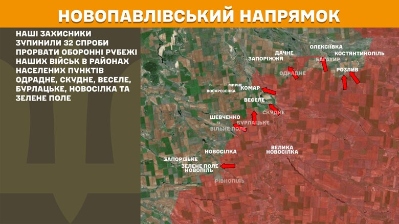 За минувшие сутки, 13 июня, на фронте произошло 225 боевых столкновений. Больше всего атак было на Покровском и Новопавловском направлениях.