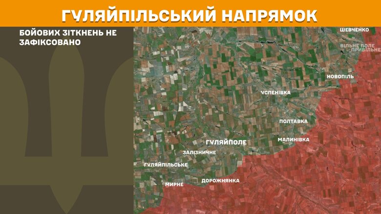 За минулу добу, 14 червня, на фронті сталося 203 бойових зіткнення. Найбільше атак було на Покровському та Новопавлівському напрямках.