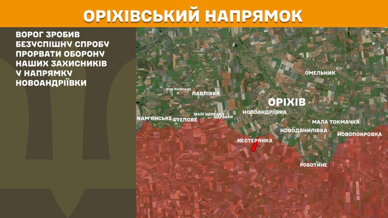 За минувшие сутки, 14 июня, на фронте произошло 203 боевых столкновения. Больше всего атак было на Покровском и Новопавловском направлениях.