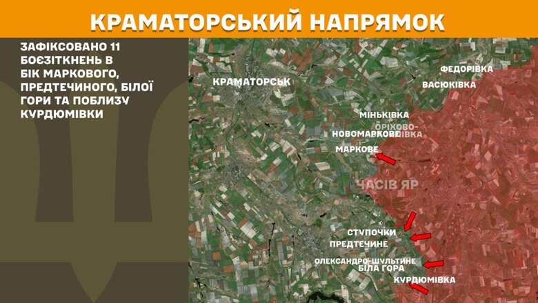 За прошедшие сутки, 17 июня, на фронте произошло 186 боевых столкновений. Больше всего атак было на Покровском направлении.