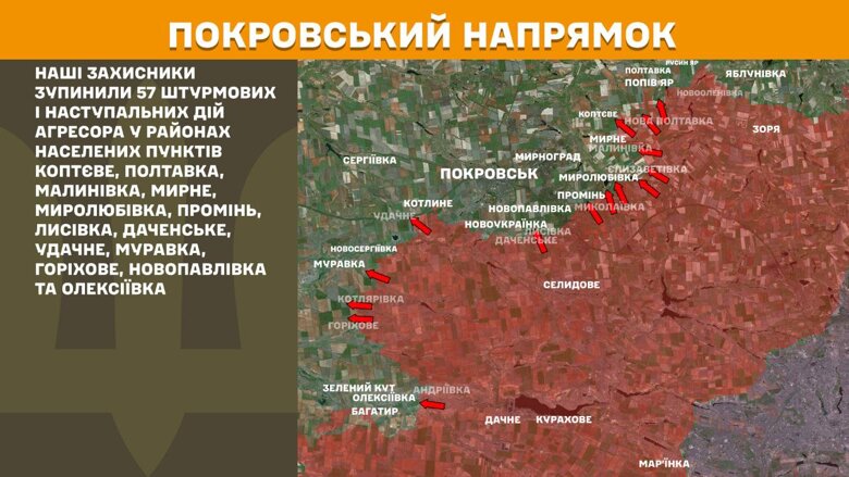 За прошедшие сутки, 17 июня, на фронте произошло 186 боевых столкновений. Больше всего атак было на Покровском направлении.
