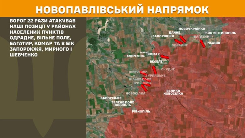 За прошедшие сутки, 17 июня, на фронте произошло 186 боевых столкновений. Больше всего атак было на Покровском направлении.