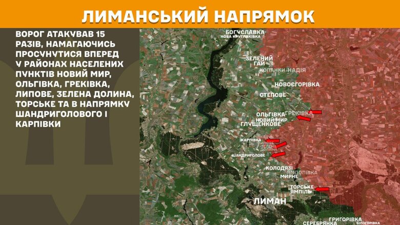 За прошедшие сутки, 18 июня, на фронте было зафиксировано 163 боевых столкновения. Больше всего атак было на Покровском направлении, где произошла почти треть всех боев.
