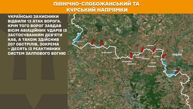 За прошедшие сутки, 19 июня, на фронте произошло 176 боевых столкновений. Больше всего атак было на Покровском направлении.