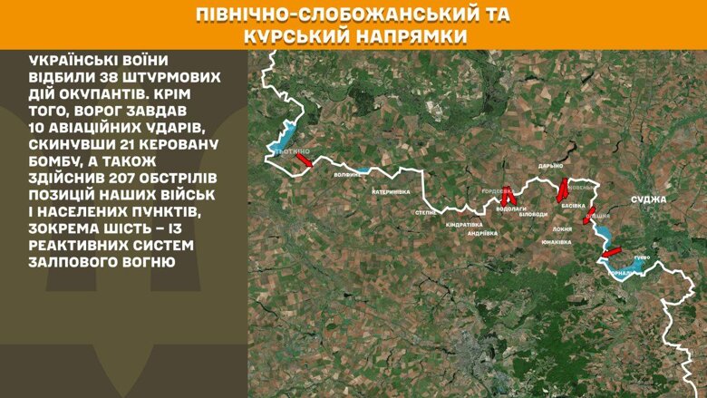 За минувшие сутки, 20 июня, на фронте произошло 188 боевых столкновений. Больше всего атак было на Покровском направлении.