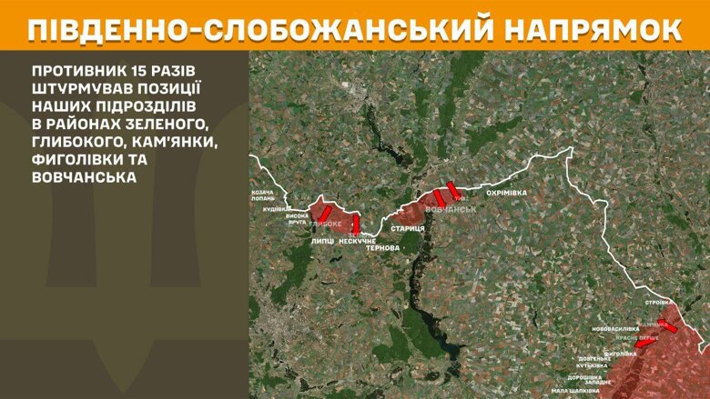 За минувшие сутки, 20 июня, на фронте произошло 188 боевых столкновений. Больше всего атак было на Покровском направлении.