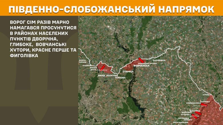 За минувшие сутки, 23 июня, на фронте произошло 165 боевых столкновений. Более 50 вражеских штурмов отражено на Покровском направлении.