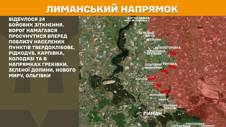 За минувшие сутки, 23 июня, на фронте произошло 165 боевых столкновений. Более 50 вражеских штурмов отражено на Покровском направлении.