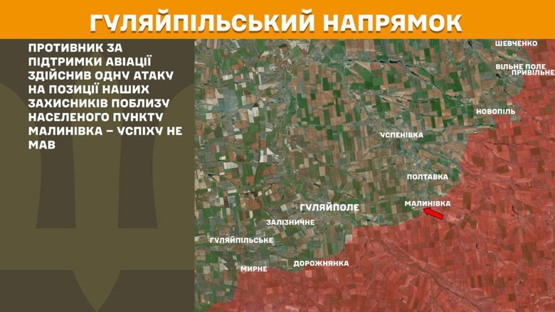 За минувшие сутки, 24 июня, на фронте произошло 151 боевое столкновение. Более 65 вражеских штурмов отражены на Покровском направлении.