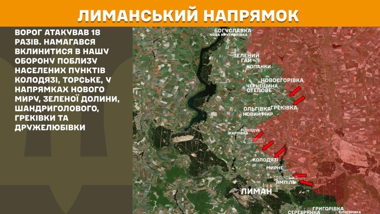 За минувшие сутки, 24 июня, на фронте произошло 151 боевое столкновение. Более 65 вражеских штурмов отражены на Покровском направлении.