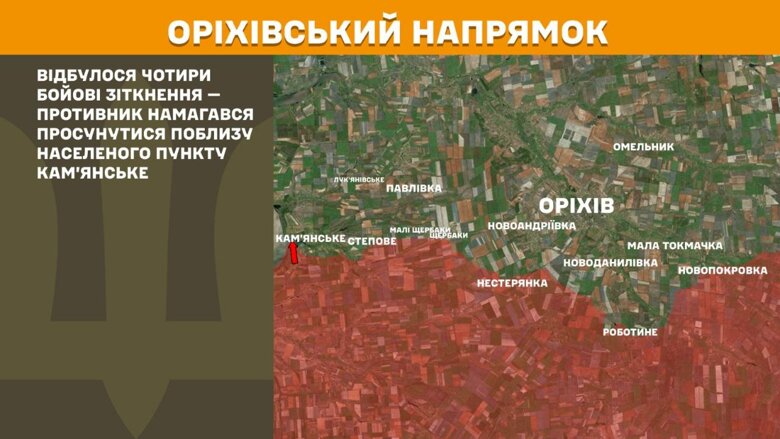 За минувшие сутки, 29 июня, на фронте произошло 137 боевых столкновений. Активнее всего враг атакует на Покровском и Лиманском направлениях.