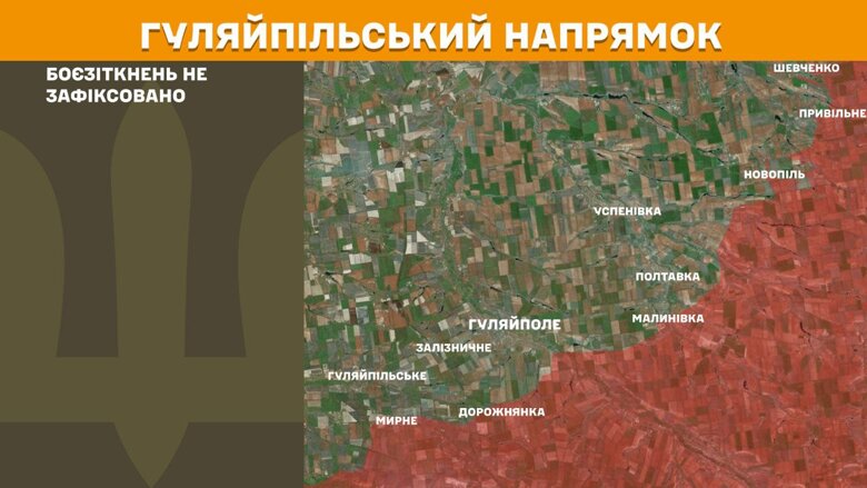 За минувшие сутки, 1 июля, на фронте произошло 171 боевое столкновение. Активнее всего враг атакует на Покровском направлении.