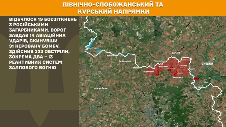 За минувшие сутки, 1 июля, на фронте произошло 171 боевое столкновение. Активнее всего враг атакует на Покровском направлении.