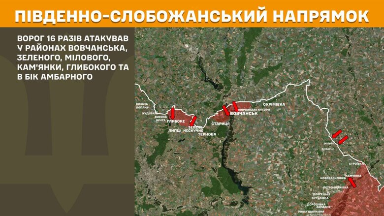 За минулу добу, 1 липня, на фронті сталося 171 бойове зіткнення. Найактивніше ворог атакує на Покровському напрямку.