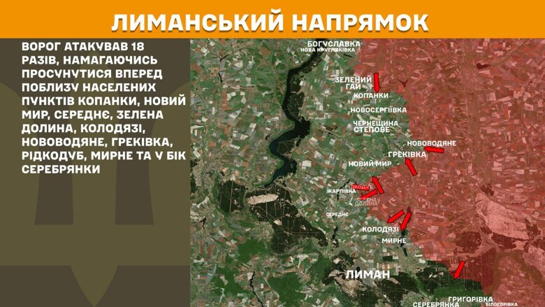 За минувшие сутки, 1 июля, на фронте произошло 171 боевое столкновение. Активнее всего враг атакует на Покровском направлении.