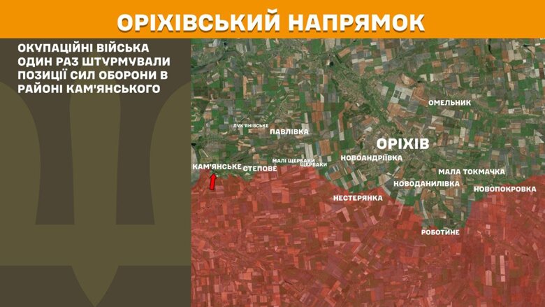 За минувшие сутки, 1 июля, на фронте произошло 185 боевых столкновений. Активнее всего враг атакует на Покровском направлении.