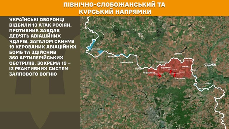 За минувшие сутки, 1 июля, на фронте произошло 185 боевых столкновений. Активнее всего враг атакует на Покровском направлении.