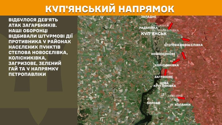 За минувшие сутки, 1 июля, на фронте произошло 185 боевых столкновений. Активнее всего враг атакует на Покровском направлении.