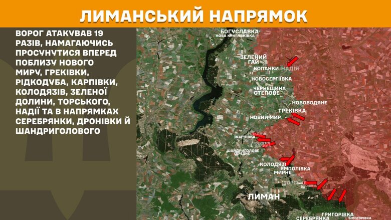 За минулу добу, 4 липня, на фронті сталося 148 бойових зіткнень. Найбільше атак було на Покровському напрямку.