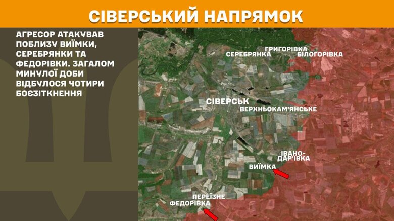 За прошедшие сутки, 4 июля, на фронте произошло 148 боевых столкновений. Больше всего атак было на Покровском направлении.