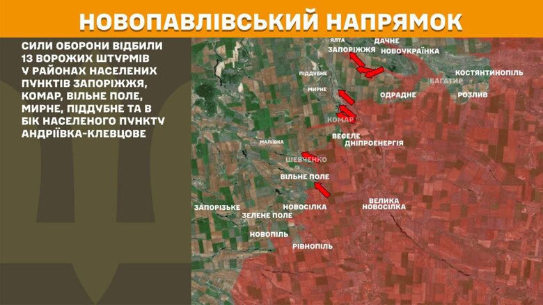 За прошедшие сутки, 4 июля, на фронте произошло 148 боевых столкновений. Больше всего атак было на Покровском направлении.