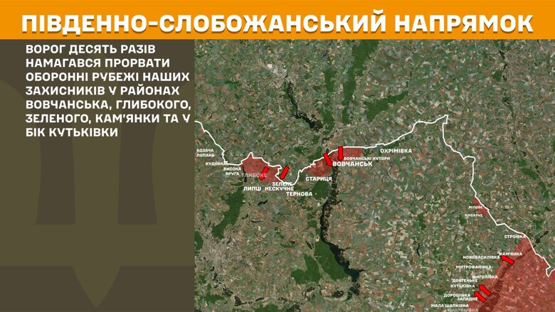 За прошедшие сутки, 4 июля, на фронте произошло 183 боевых столкновения. Больше всего атак было на Покровском направлении.