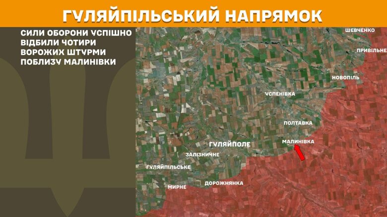 За прошедшие сутки, 7 июля, на фронте произошло 188 боевых столкновений. Больше всего атак было на Покровском и Новопавловском направлениях.