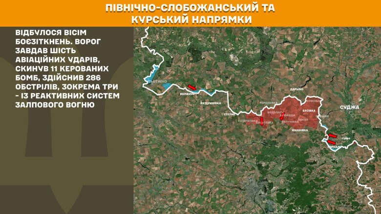 За прошедшие сутки, 7 июля, на фронте произошло 188 боевых столкновений. Больше всего атак было на Покровском и Новопавловском направлениях.