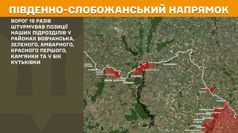 За прошедшие сутки, 7 июля, на фронте произошло 188 боевых столкновений. Больше всего атак было на Покровском и Новопавловском направлениях.