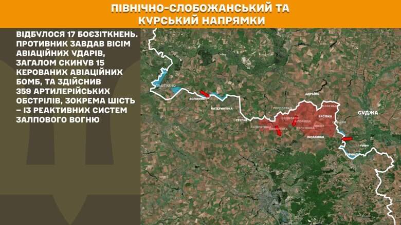 За прошедшие сутки, 11 июля, на фронте произошло 186 боевых столкновений. Больше всего атак было на Покровском и Лиманском направлениях.
