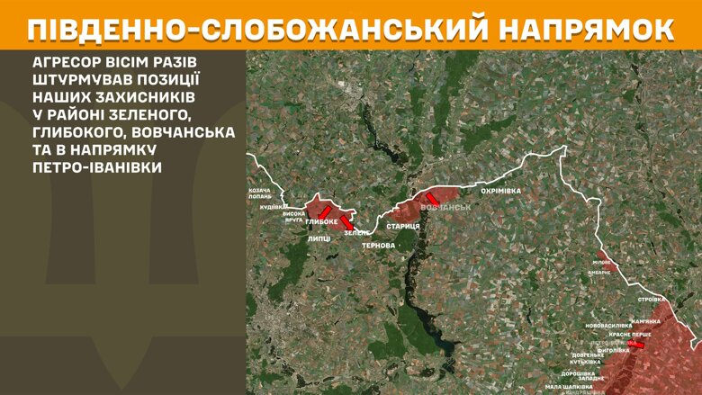 За прошедшие сутки, 11 июля, на фронте произошло 186 боевых столкновений. Больше всего атак было на Покровском и Лиманском направлениях.