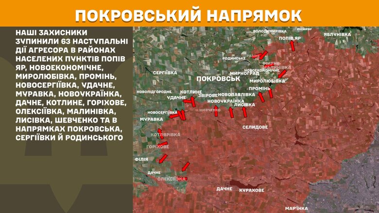 За прошедшие сутки, 11 июля, на фронте произошло 186 боевых столкновений. Больше всего атак было на Покровском и Лиманском направлениях.