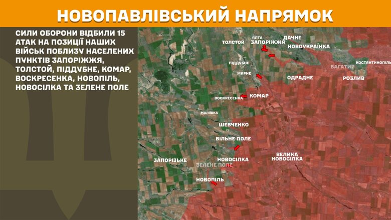 За прошедшие сутки, 11 июля, на фронте произошло 186 боевых столкновений. Больше всего атак было на Покровском и Лиманском направлениях.