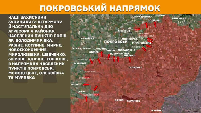 За минувшие сутки, 12 июля, на фронте произошло 200 боевых столкновений. Больше всего атак было на Покровском направлении.
