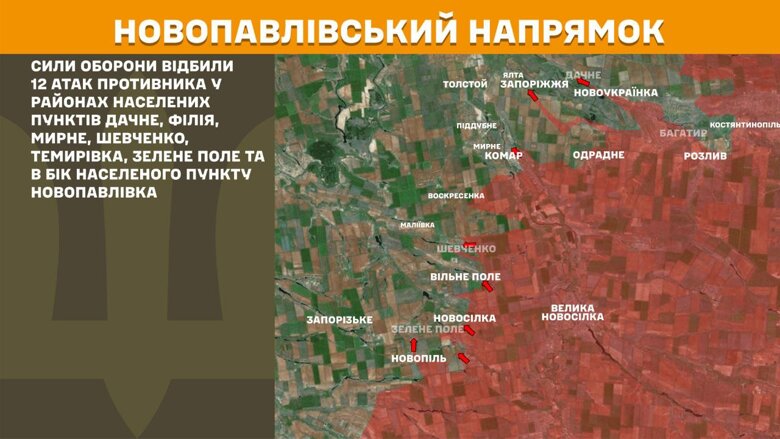 За минувшие сутки, 12 июля, на фронте произошло 200 боевых столкновений. Больше всего атак было на Покровском направлении.