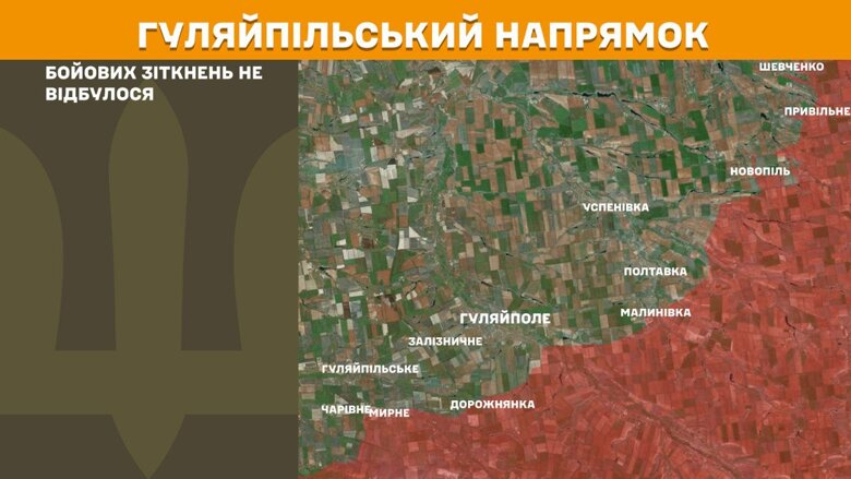 За минулу добу, 13 липня, на фронті сталося 212 бойових зіткнень. Найбільше атак було на Покровському та Торецькому напрямках.