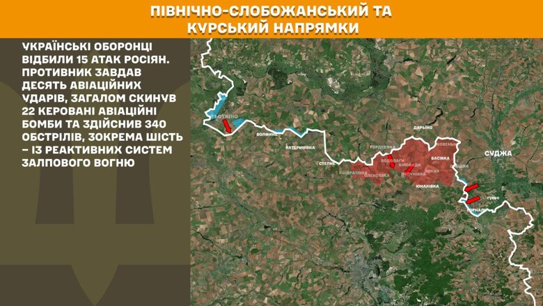 За минувшие сутки, 13 июля, на фронте произошло 212 боевых столкновений. Больше всего атак было на Покровском и Торецком направлениях.