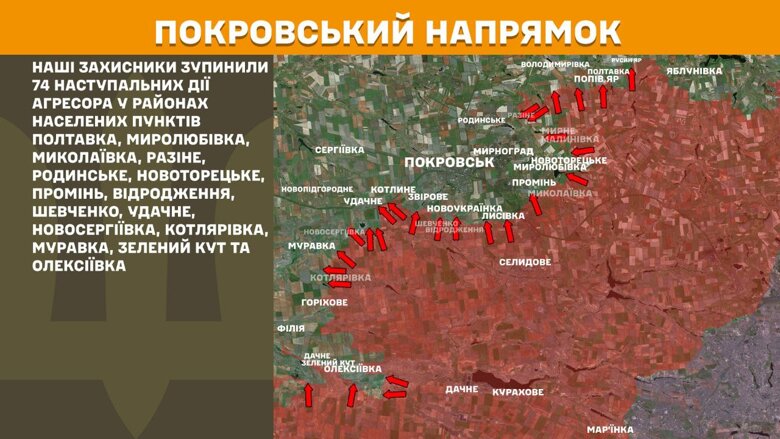 За минулу добу, 13 липня, на фронті сталося 212 бойових зіткнень. Найбільше атак було на Покровському та Торецькому напрямках.