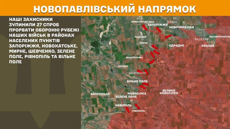 За минувшие сутки, 13 июля, на фронте произошло 212 боевых столкновений. Больше всего атак было на Покровском и Торецком направлениях.