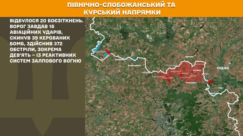 За прошедшие сутки, 14 июля, на фронте произошло 185 боевых столкновений. Больше всего атак было на Покровском направлении.